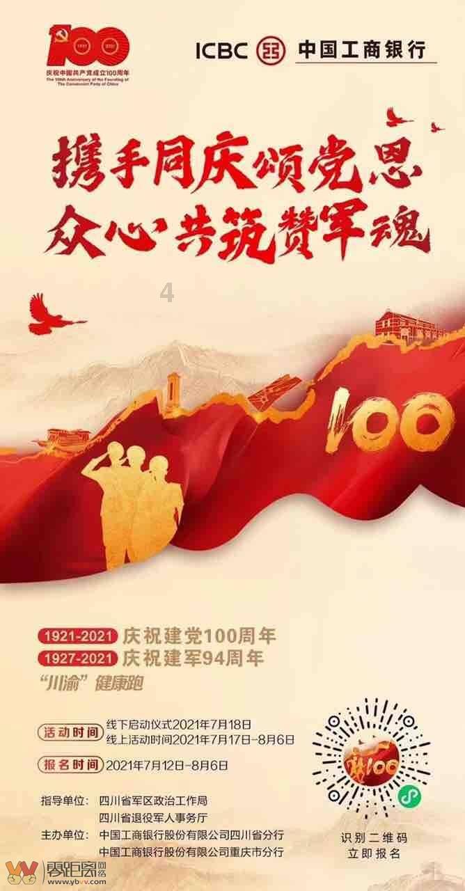 召唤神龙万宁版祖龙