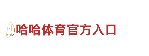 易倍体育赞助-贴心金融服务
